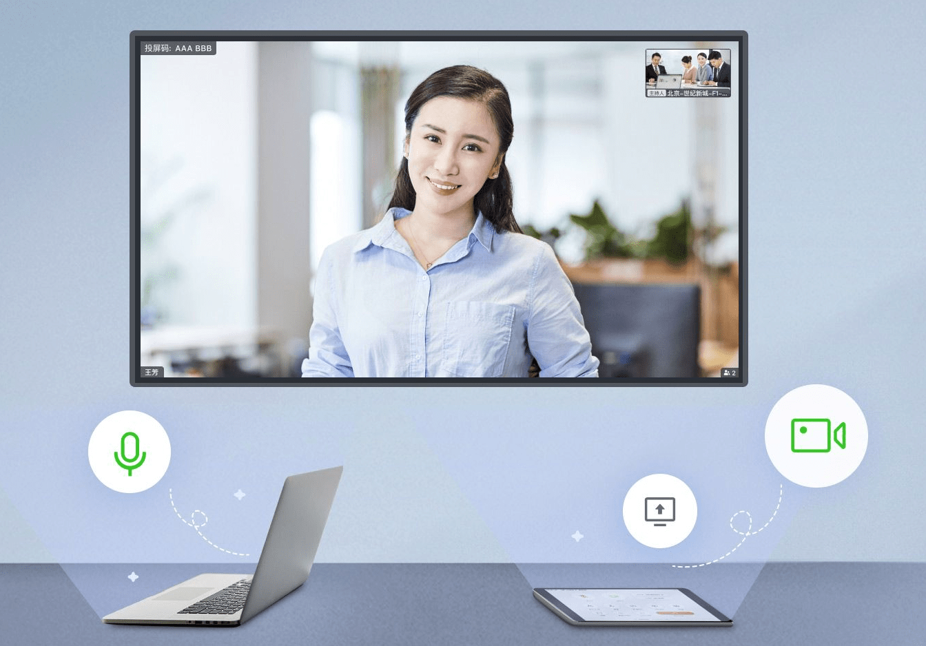 会议室|飞书推出一站式会议室解决方案，全面提高企业会议效率