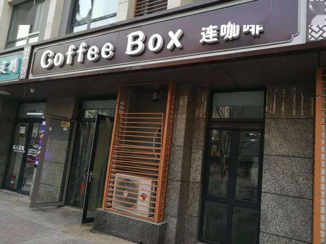 咖啡|连咖啡确认关闭所有店铺，进军快消饮料