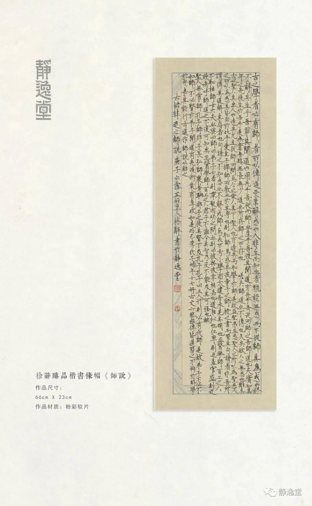 教师节书法内容简洁 17071469fbcf4e27b5279f29eb09a78c.jpeg