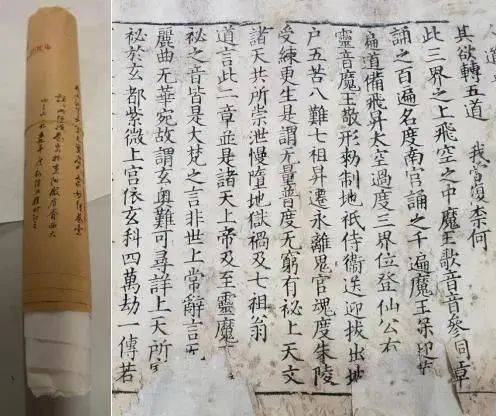 道教|山西永乐宫发现近百件蒙元时期道教纸质文物