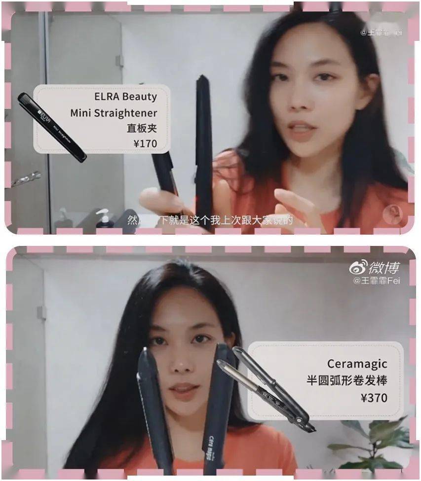 女明星|业务能力超强的女明星，没想到带起货来也这么牛！