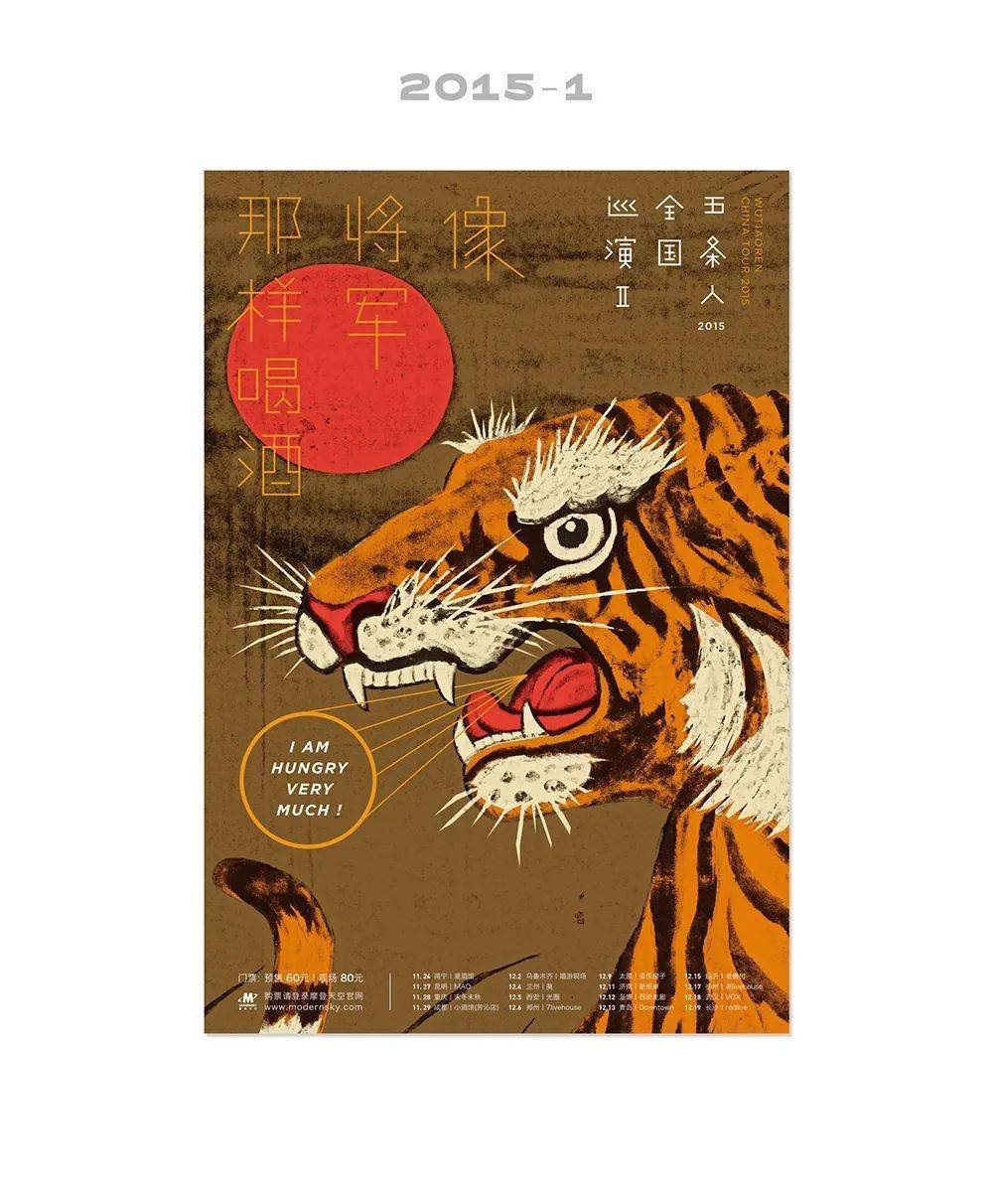 五条人别搞音乐了,去做设计吧67!_logo