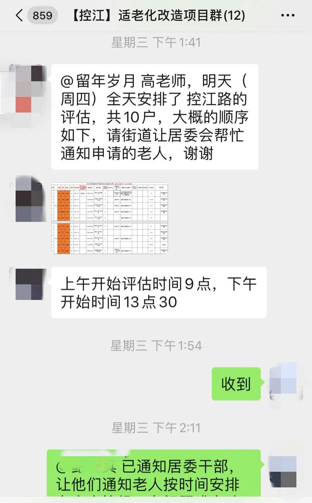 期盼家中装上扶手，越来越多上海老人咨询“房