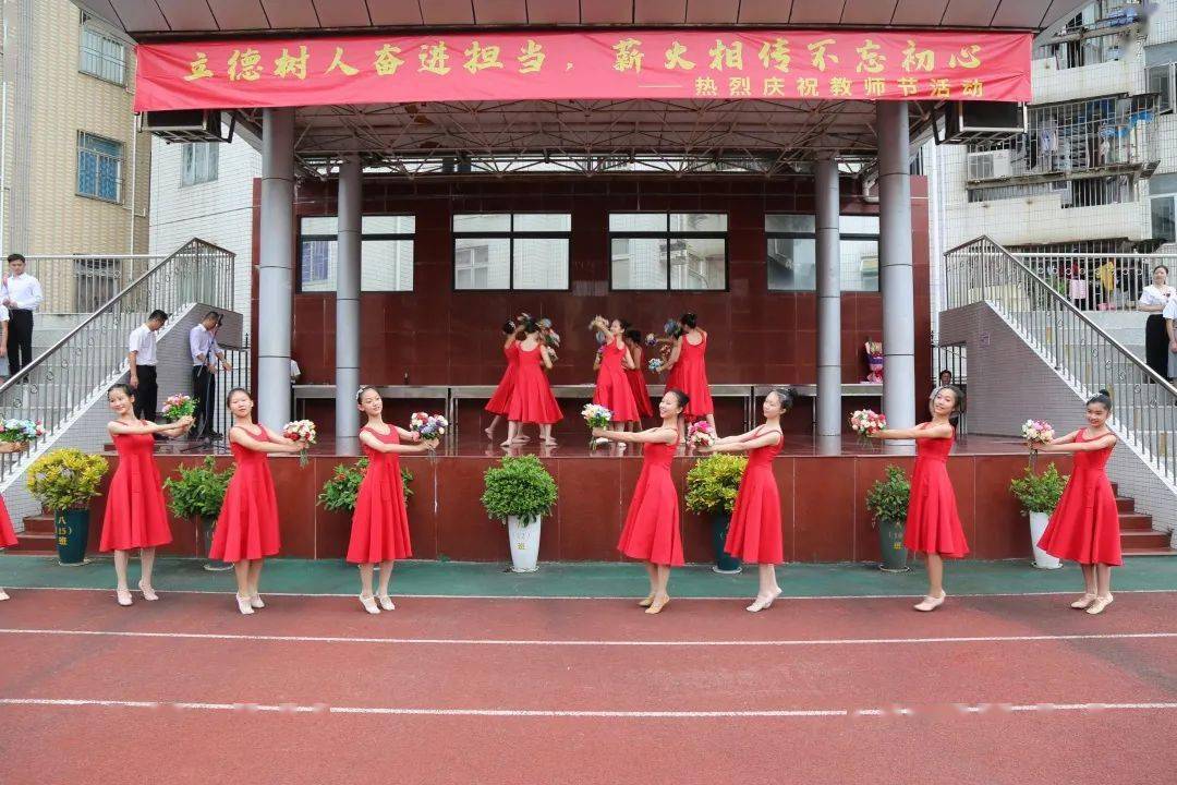 庆祝教师节|立德树人奋进担当,薪火相传不忘初心 ——上步中学庆祝第36个教师节活动-搜狐大视野-搜狐新闻