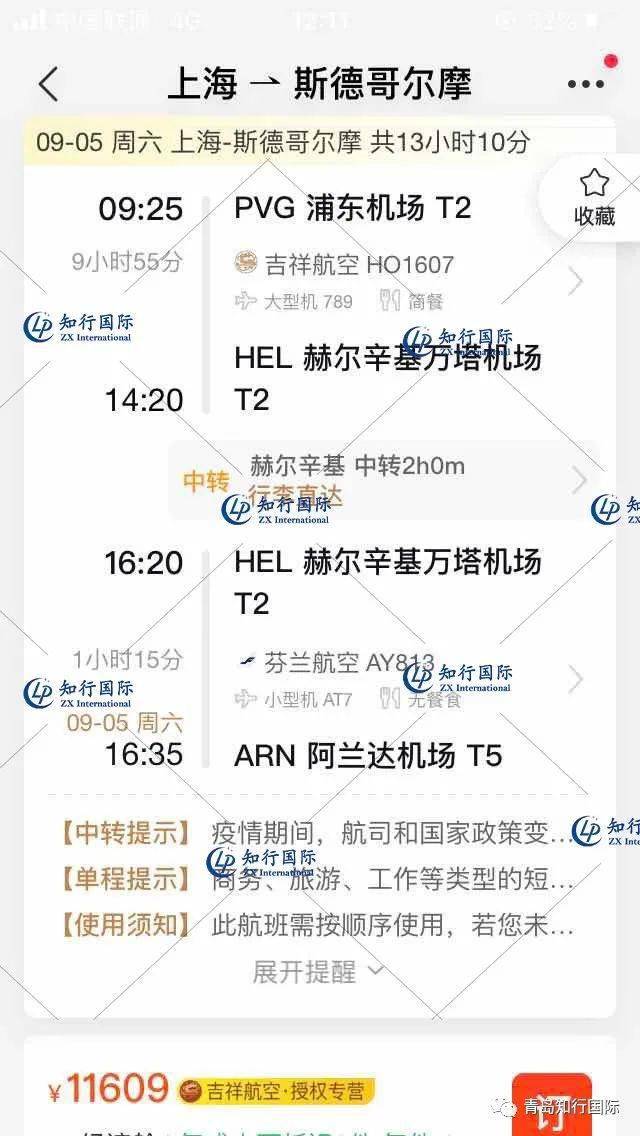 上海实有人口登记步骤_实有人口登记信息照片(3)