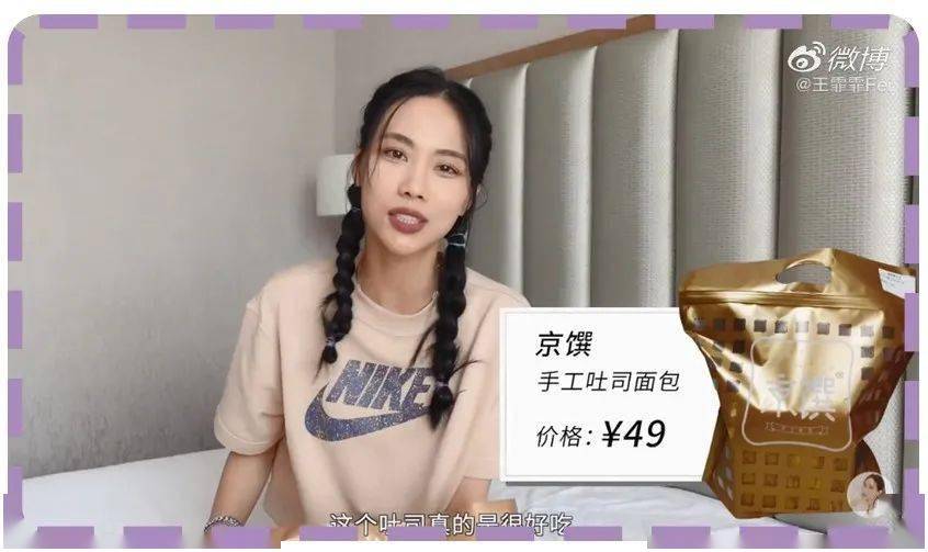 女明星|业务能力超强的女明星，没想到带起货来也这么牛！