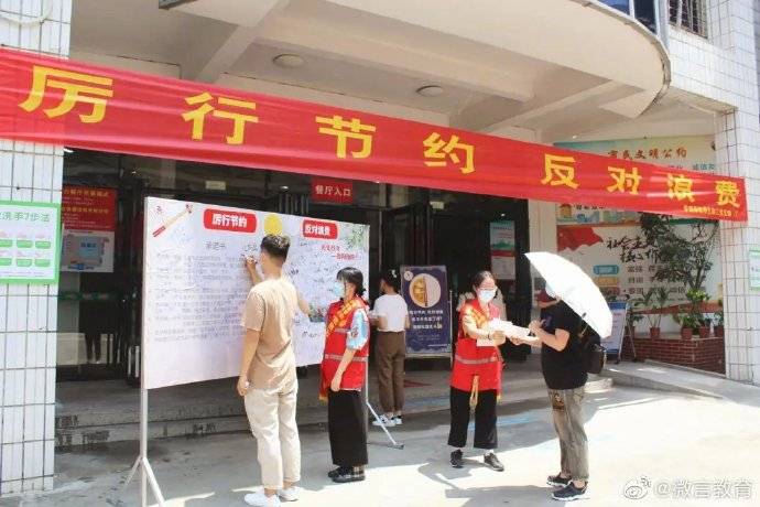 小份|福建多所高校推出小份菜