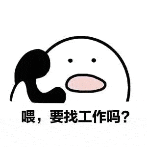 今日现场招聘会,等你来约!