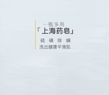 痘痘|背上长痘？神奇“液体”硫磺皂，60秒揪出万千螨虫，李佳琦卖了3万瓶！
