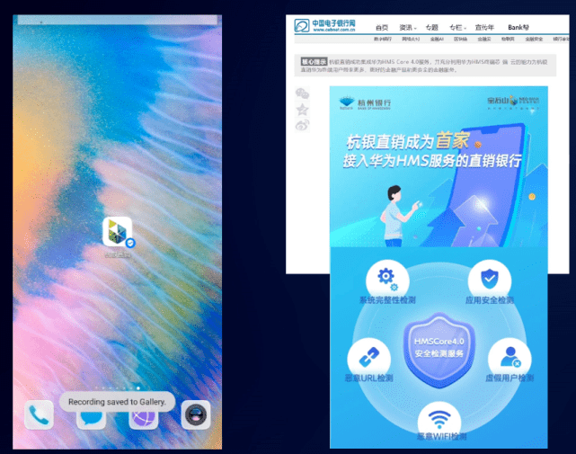 华为|华为着力HMS安全能力构建 进入生态深水区