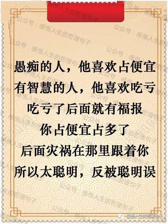 人在做,天在看,坏事做多了,报应就来了