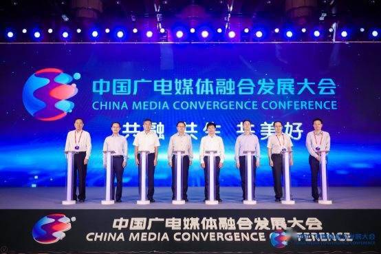 开云app官网入口：
中国广电媒体融合生长大会9月8日在京举行