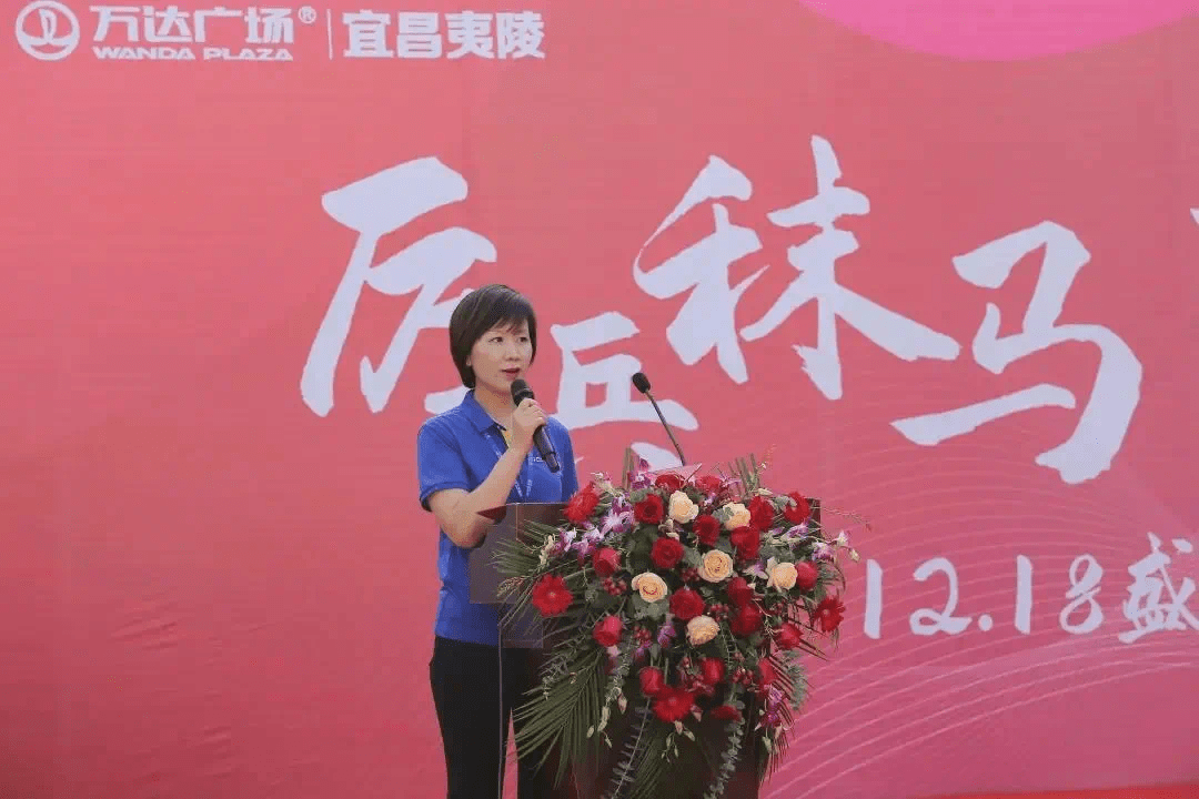 管理有限公司商户代表:胡家杰先生宜昌经开万达置业有限公司副总经理