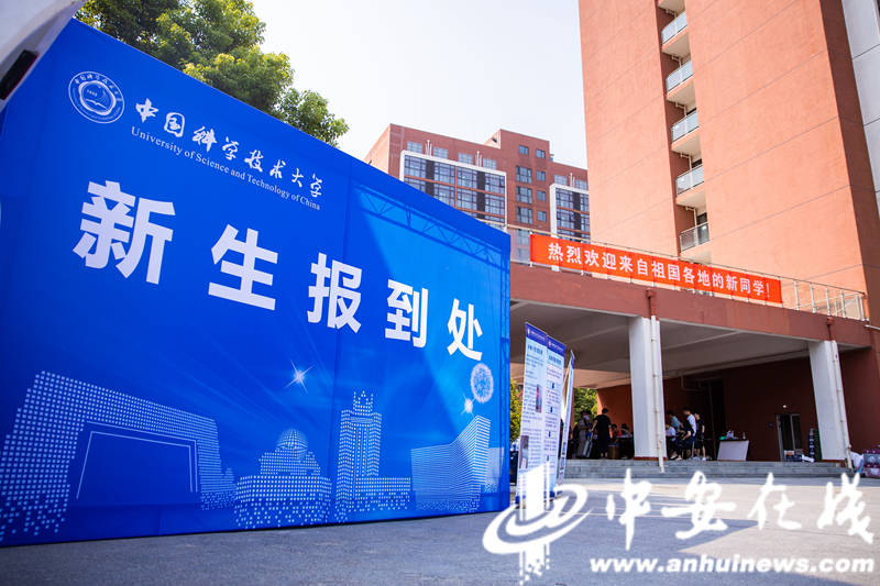 先研院|中国科大近1400名新生入驻先研院