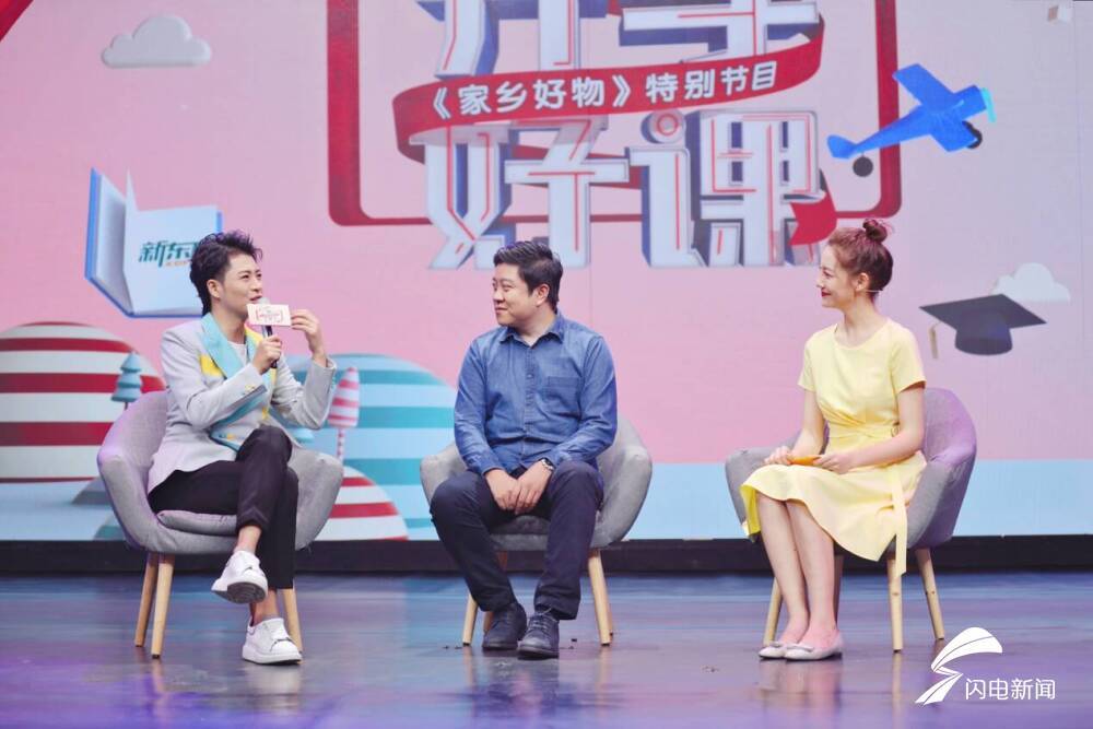 献礼|山东卫视《开学好课》献礼教师节 三封信真情讲述名师暖心事