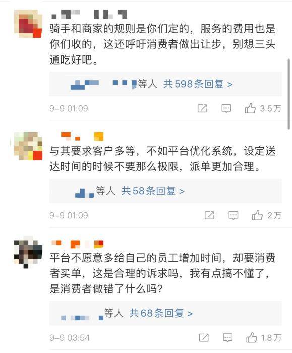 消费者|外卖平台甩的锅，善解人意的消费者不接！