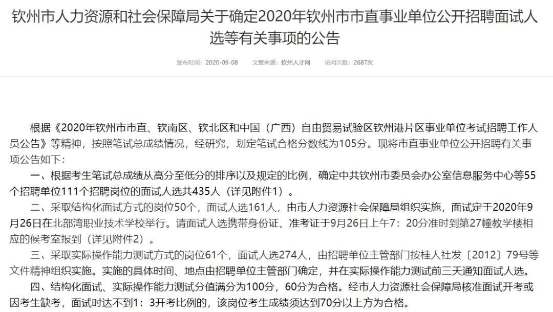 2020来宾事业单位考_2020年来宾市兴宾区土地开发整理中心招聘人员5人公