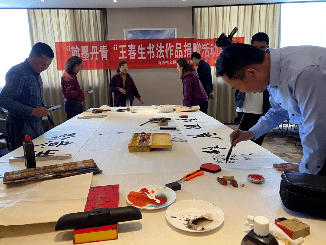 王春生先生书法作品捐赠活动 暨"翰墨丹青"省州 县三地"迎国庆"书画