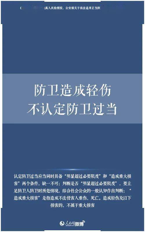 什么是正当防卫认定 6ab5ebc9a5c8431baa50dab2e23b28ce.jpeg
