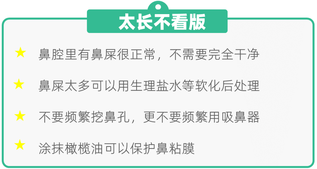 分泌物|孩子越健康！这4个部位，别盲目清洁！越“邋遢”的家长