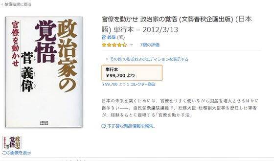 日本|“挖掘菅义伟”热潮席卷日本 八年前出版书籍价格暴涨80倍