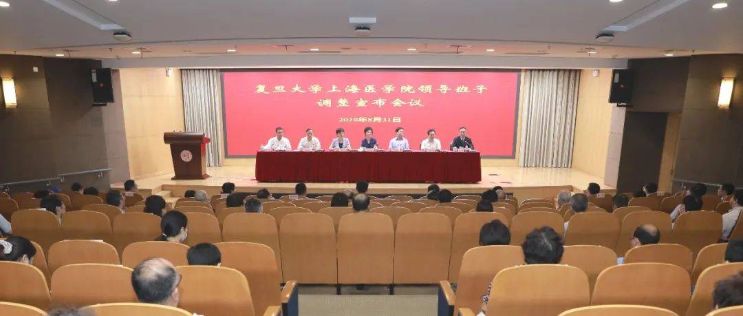 科学院|金力出任复旦大学上海医学院党委副书记、院长