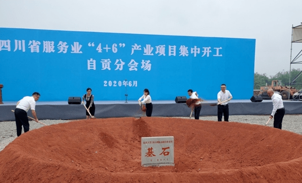 四川自贡2020gdp_四川自贡图片(2)