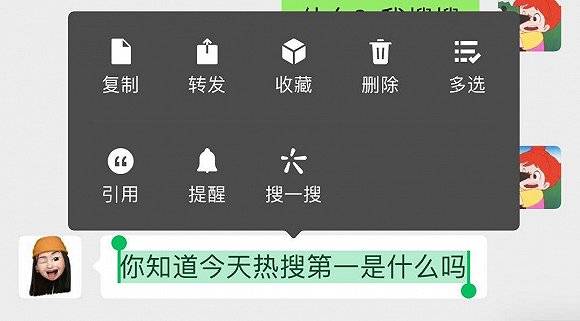 功能|快看｜微信上线对话框搜一搜功能，聊天内容可直达搜索