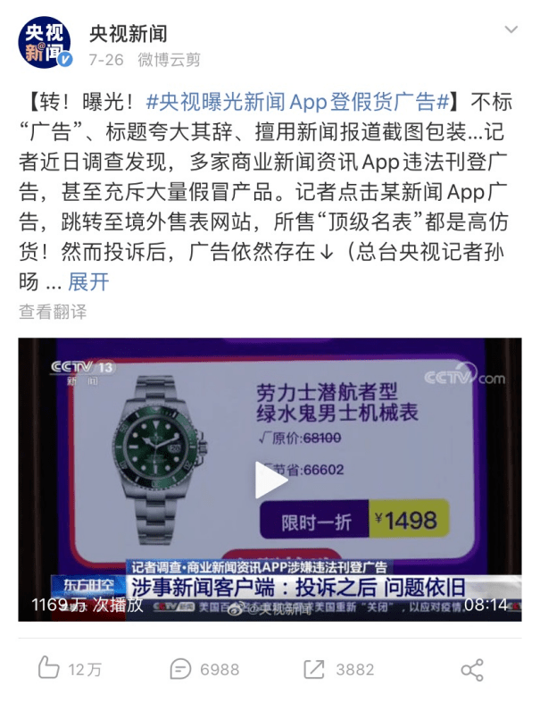 名表|要不是被扒皮，我还不知道有这么多人爱买假表