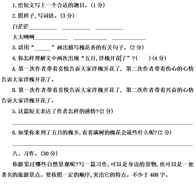 软绵绵简谱_小星星简谱(3)