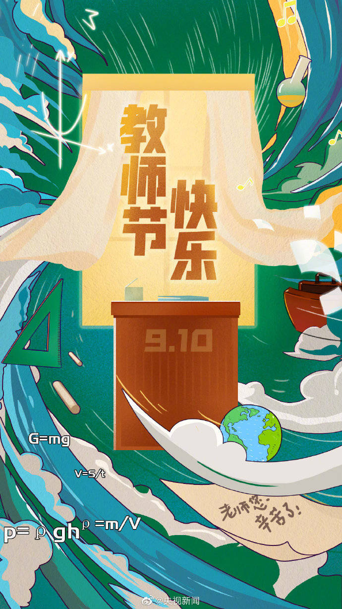 老师|乘风破浪的老师技能图鉴