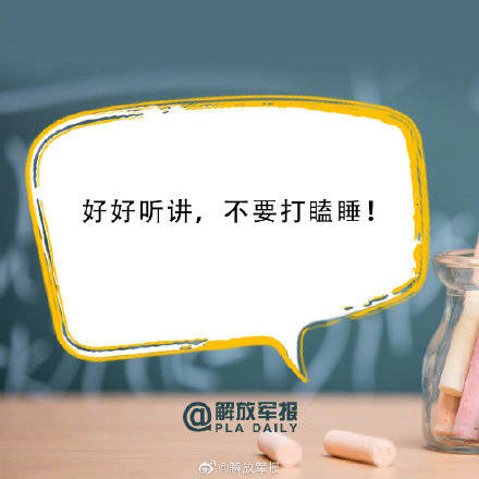 苏能志|那些年 ，老师说过的话