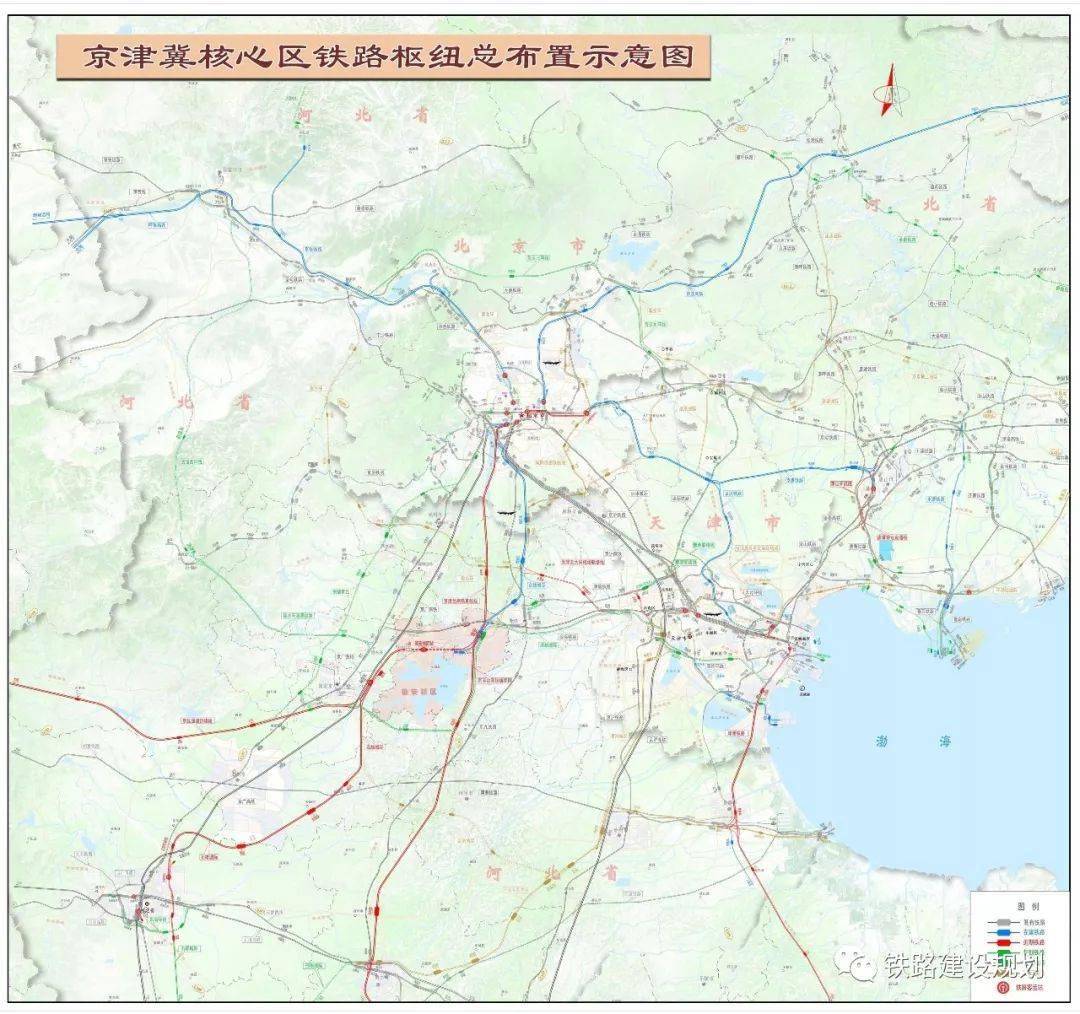 京津冀城际铁路近期规划,在建项目一览