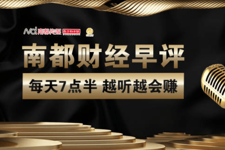 市场|券商策略会对A股后市有分歧,两大板块被集体看好?