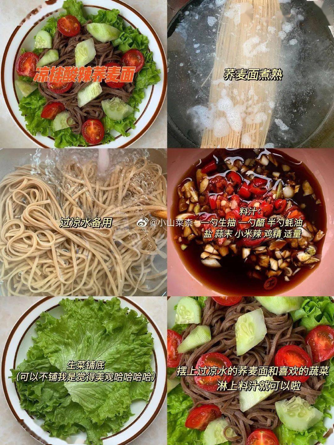 8种荞麦面做法，快手美味还低脂饱腹！夏末减脂必备！