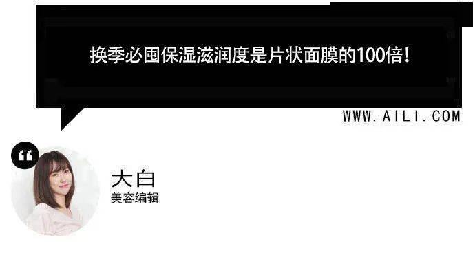 换季|范冰冰强推的涂抹式面膜 换季护理怎能没有它！