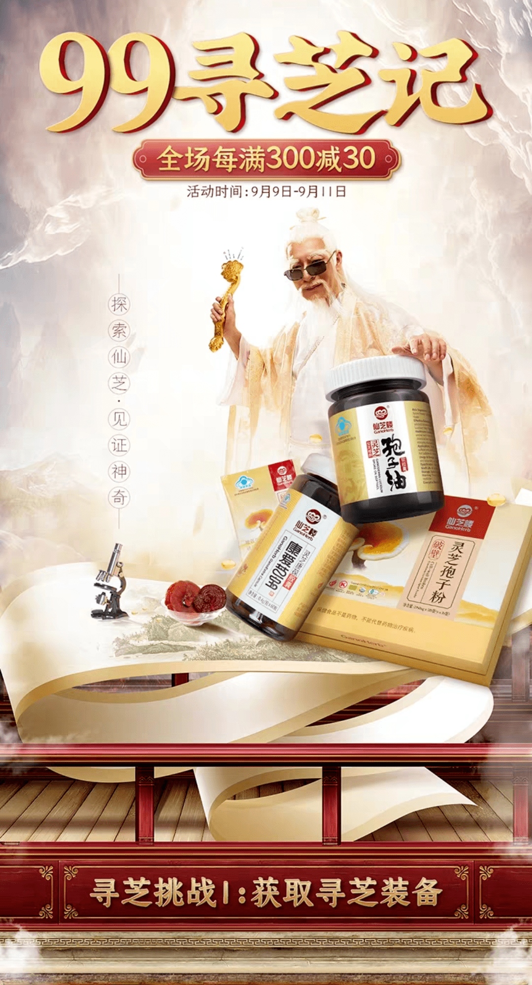 店铺|【视觉】惊！！这些店铺的设计师硬是把99划算节做成了666……