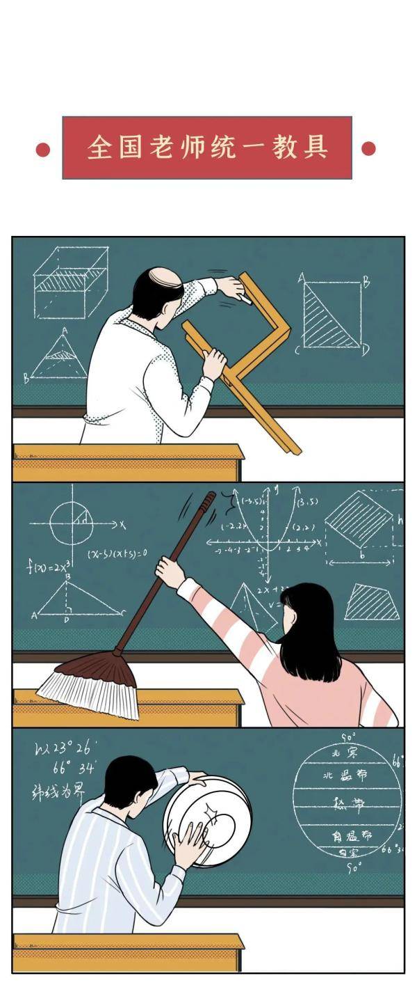 老师|同一个世界，同一个老师！谢谢您，亲爱的老师！