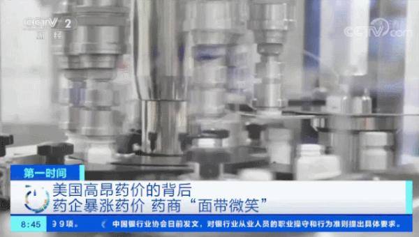 亚历克|药价连年暴涨几十倍？！有人买不起药而失去生命！美国疯狂的药价背后，是谁在“笑”？