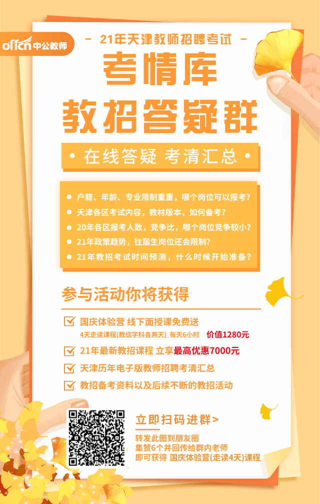 育才招聘_诚聘英才 陇南育才学校2021年教师招聘简章(2)