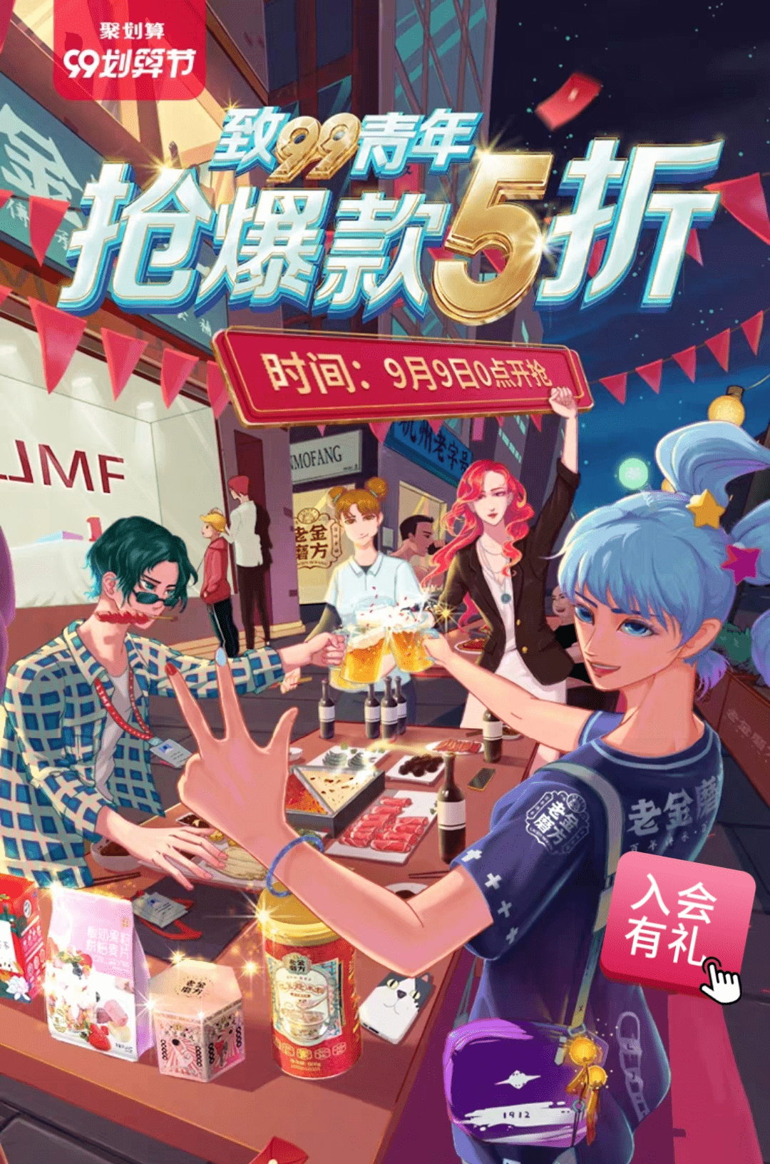 店铺|【视觉】惊！！这些店铺的设计师硬是把99划算节做成了666……