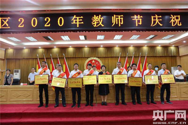 管城回族区|管城回族区召开庆祝第36个教师节表彰会