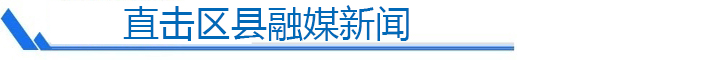 教师节|山东区县融媒日报｜第36个教师节，感恩有你致敬老师