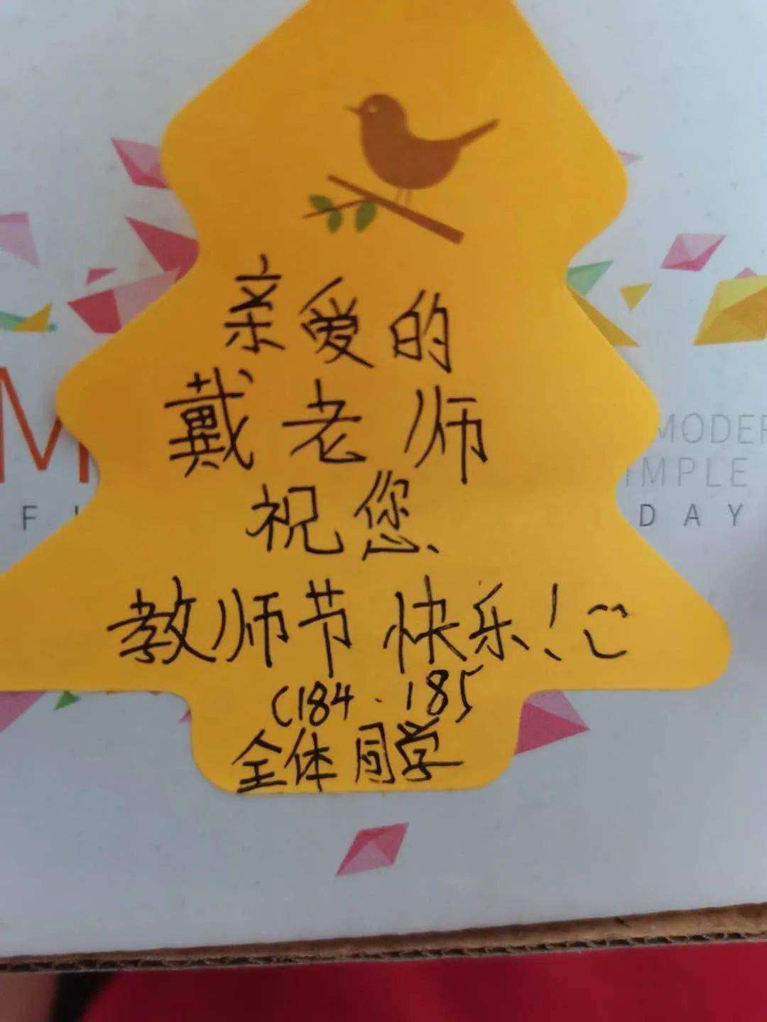 【教师节】@金井老师,这里有一份沉甸甸的祝福,请查收!