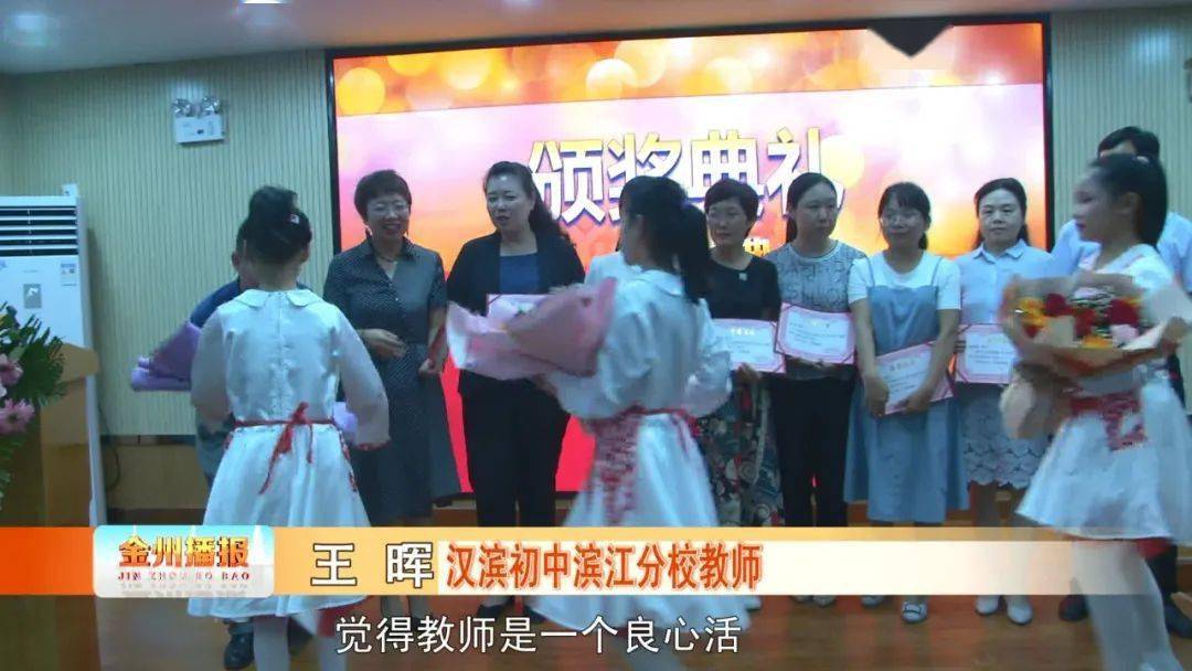 汉滨初中滨江分校教师 王晖
