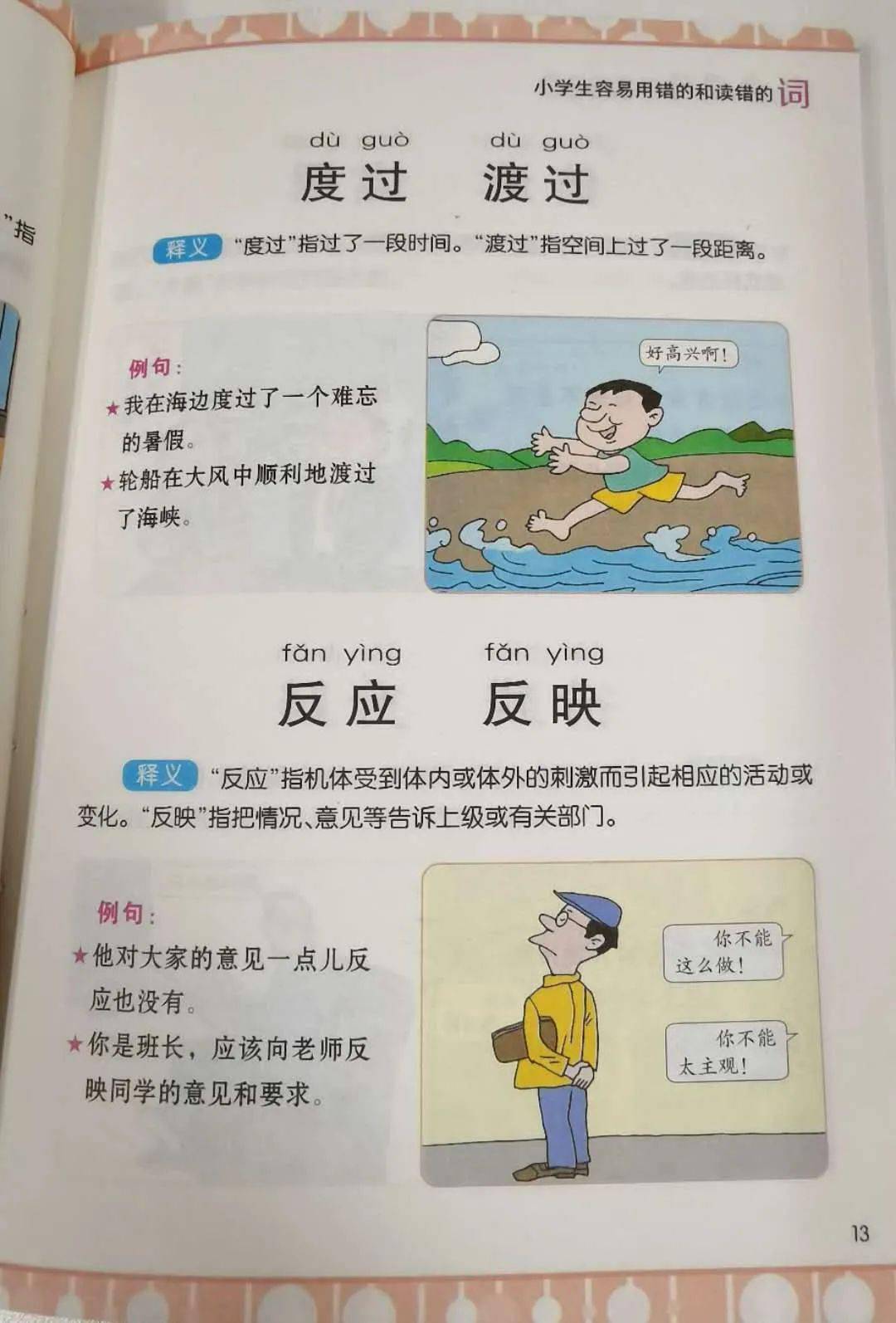 书礼什么成语_成语故事图片(3)