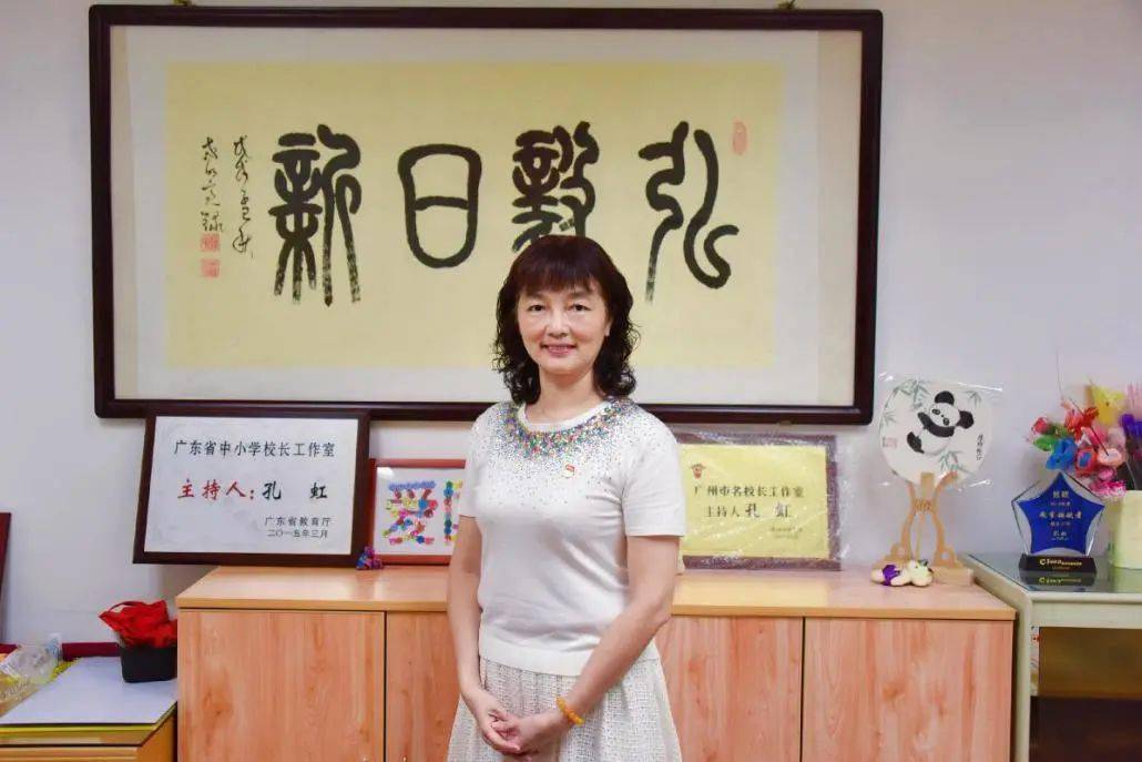 杏坛之家 朝天小学校长孔虹:润物细无声,平淡出彩虹,她用生命影响