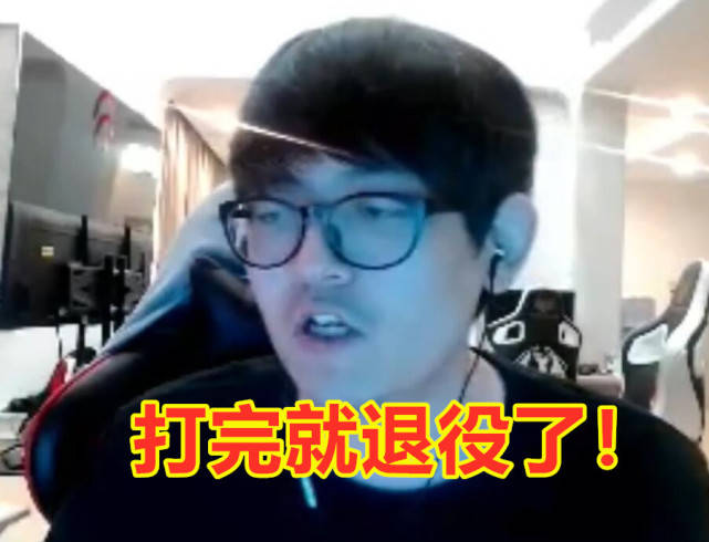 金贡深夜打字辟谣:不会退役!