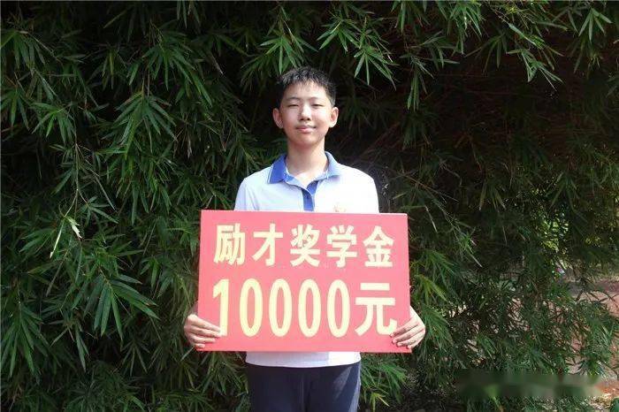 姜堰这21名学生获10000元奖学金