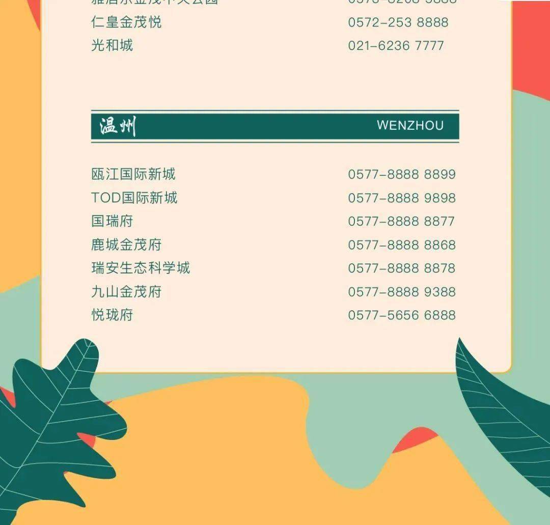 透视家的背后,破解金茂“高端质造”密码_业主